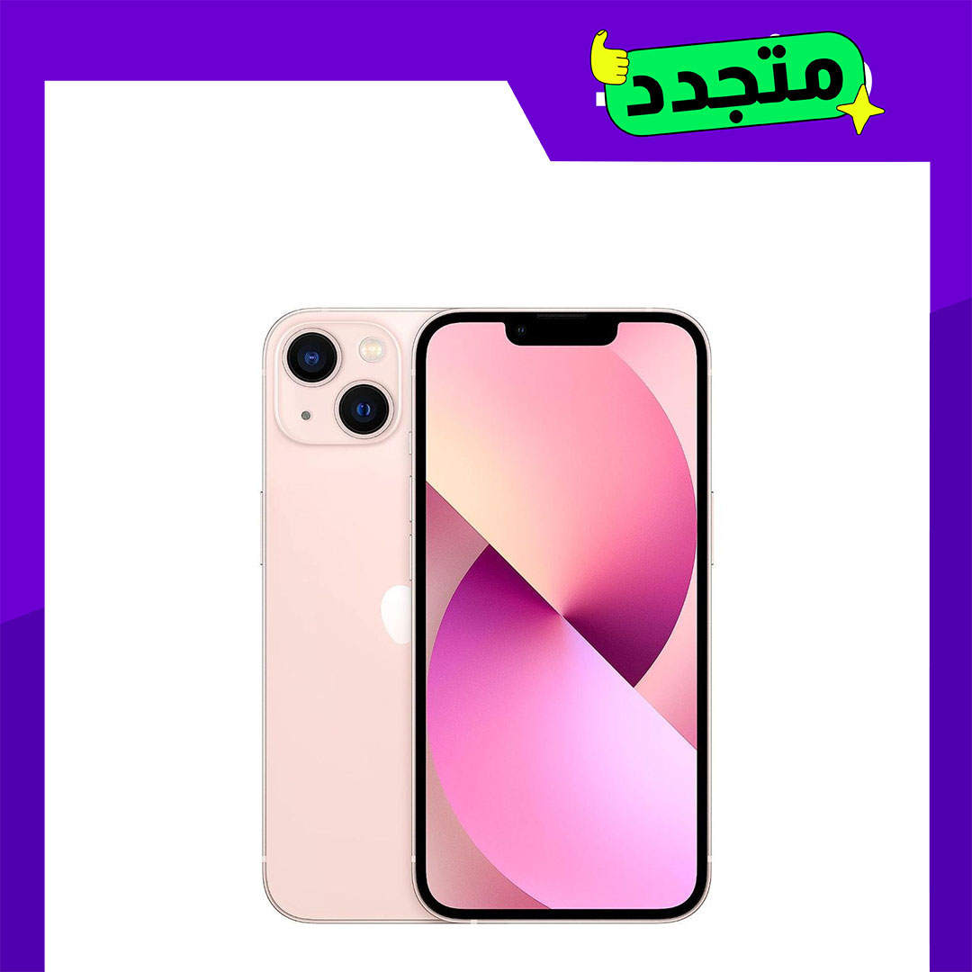 موبايل مجدد ايفون 13 - 128 جيجا - وردي - الفئة البلاتنيوم