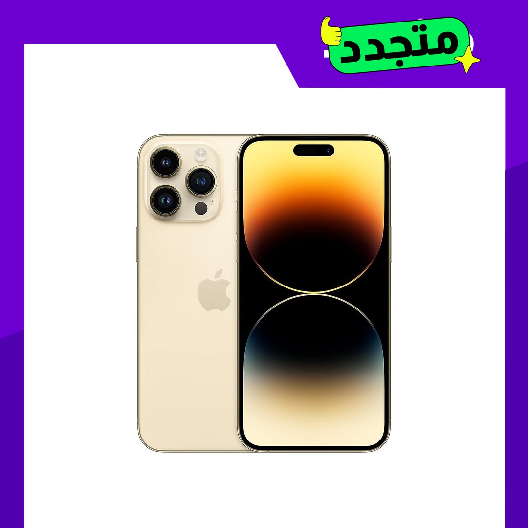موبايل ايفون 14 برو مجدد - 256 جيجا - ذهبي - الفئة البلاتنيوم