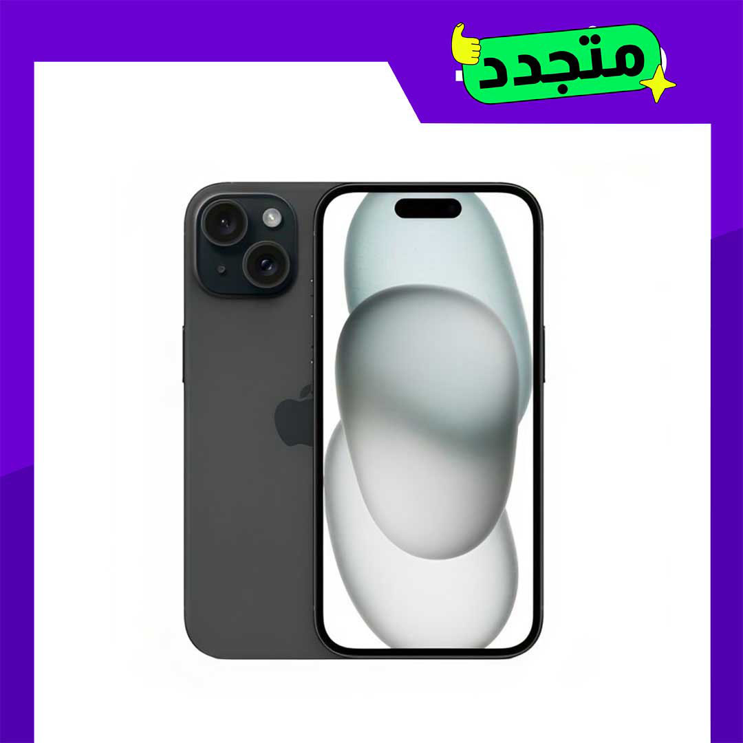 موبايل مجدد ايفون 15 - 128 جيجا - أسود - الفئة البلاتنيوم