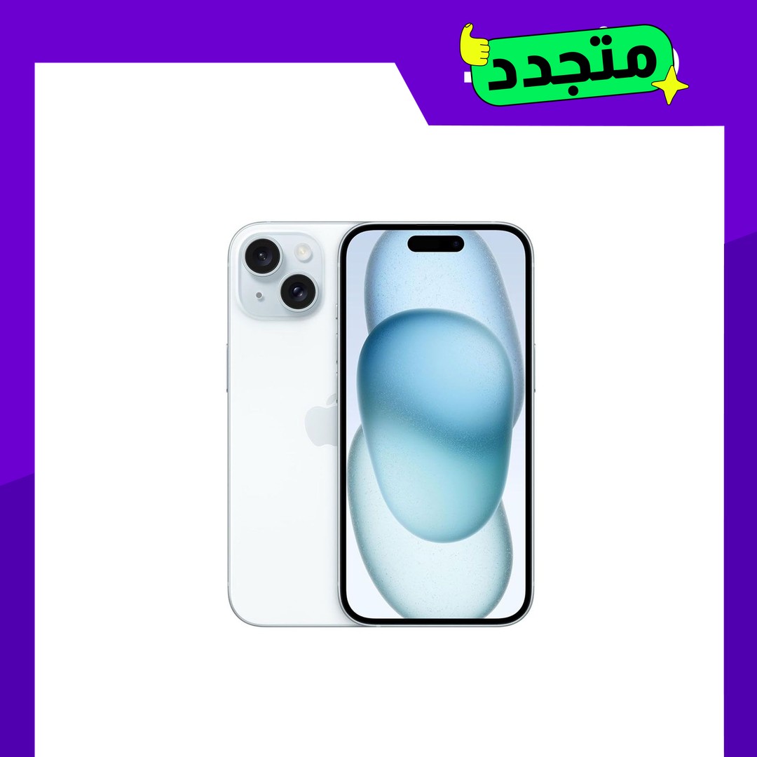 موبايل أيفون 15 مجدد - 128GB - أزرق - الفئة البلاتنيوم