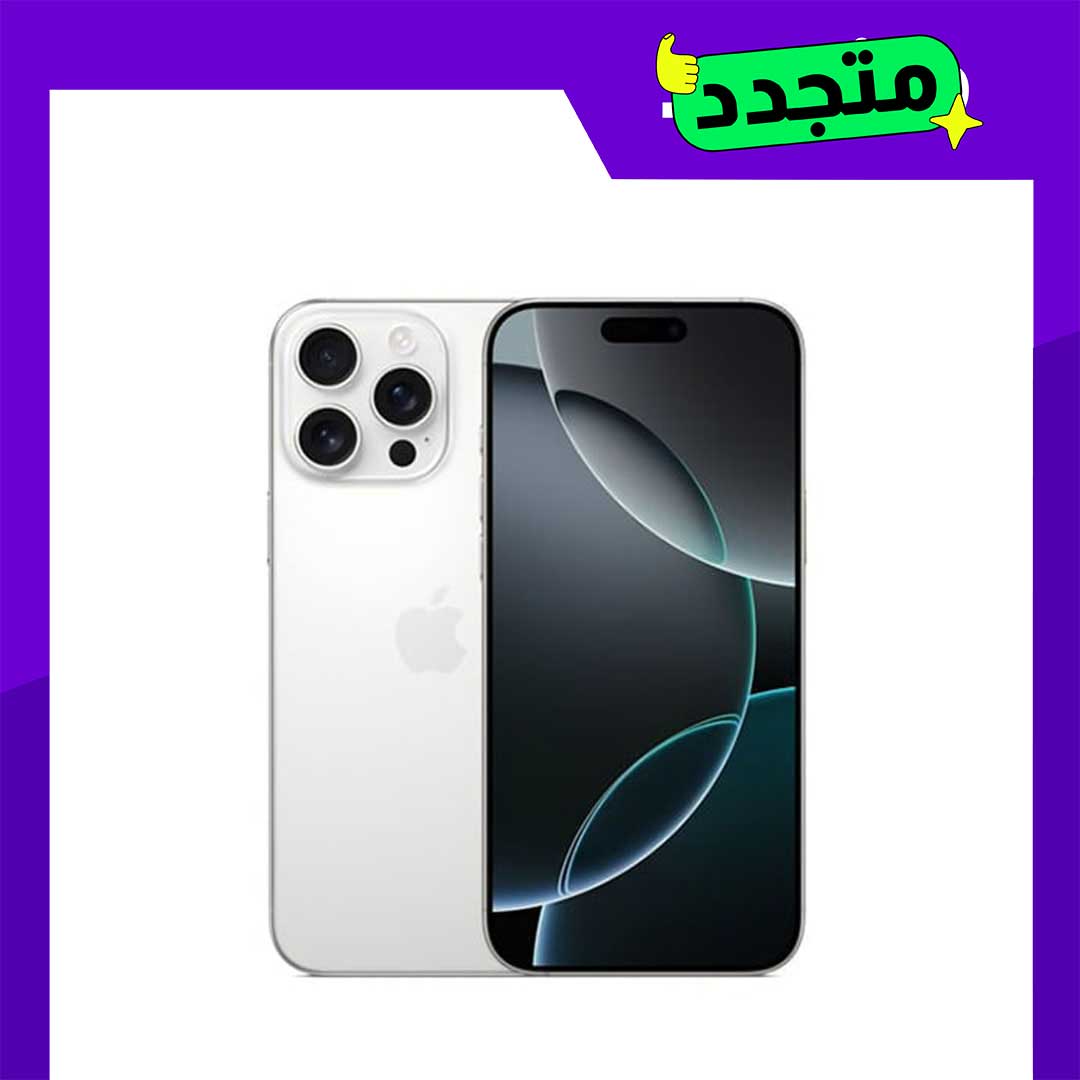 موبايل أيفون 16 برو مجدد - 128GB - تيتانيوم الصحراء - الفئة الدايموند