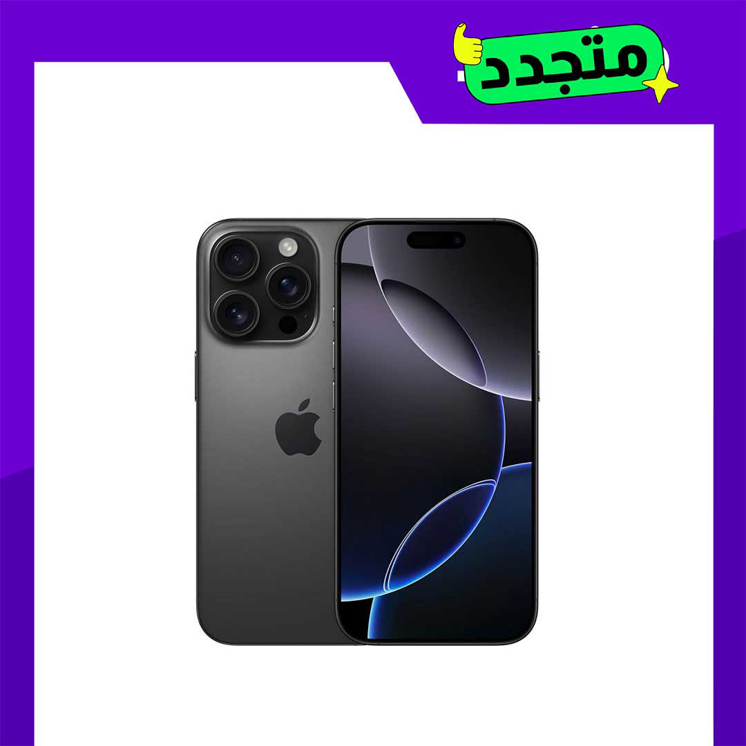 موبايل أيفون 16 برو مجدد - 256GB - تيتانيوم أسود - الفئة الذهبية