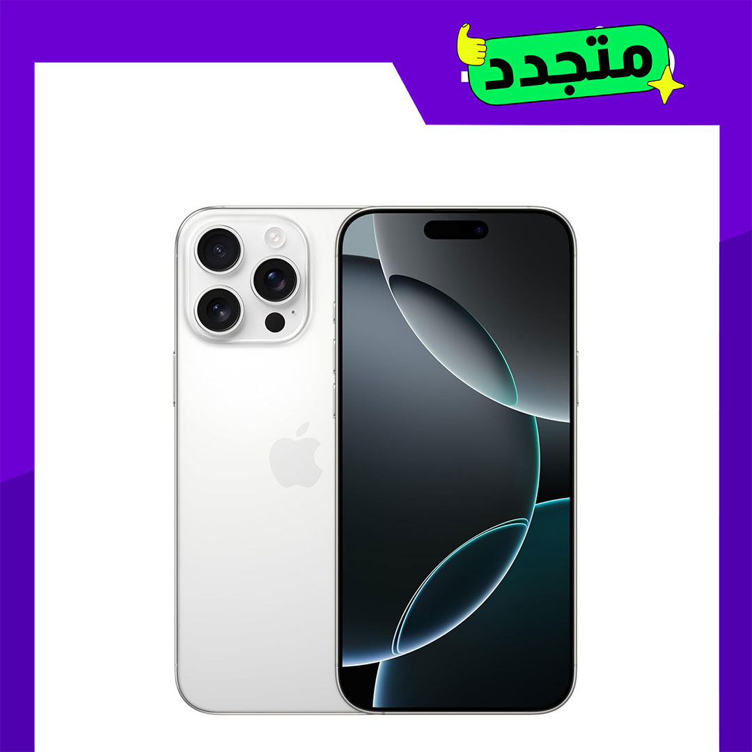 موبايل أيفون 16 برو ماكس مجدد - 256GB - تيتانيوم أبيض - الفئة البلاتنيوم