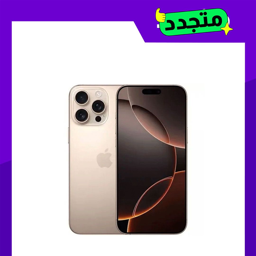 موبايل ايفون 16 برو ماكس مجدد - 256 جيجا - تيتانيوم طبيعي - الفئة البلاتينيوم