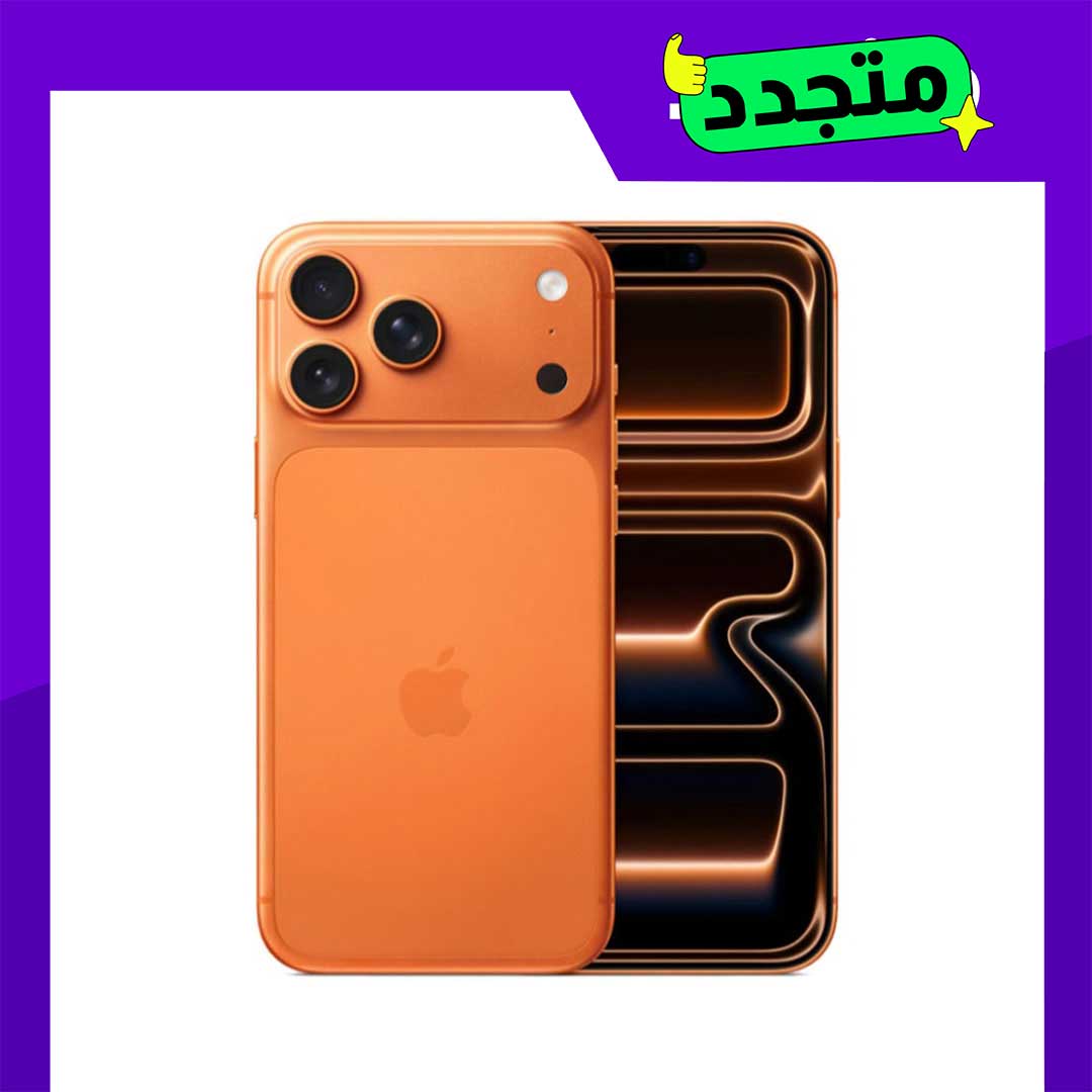 موبايل ايفون 17 برو ماكس ESIM مجدد - 256 جيجا - كوزميك اورانج - الفئة الدايموند