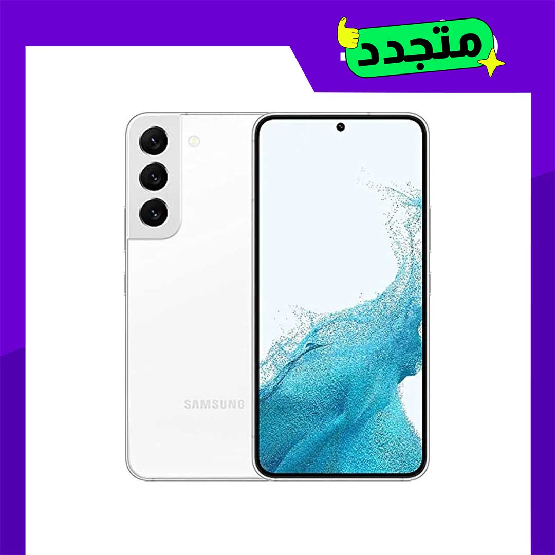 موبايل سامسونج S22+ مجدد - 256/8 جيجا شريحتين - 5G - أبيض - الفئة الذهبية