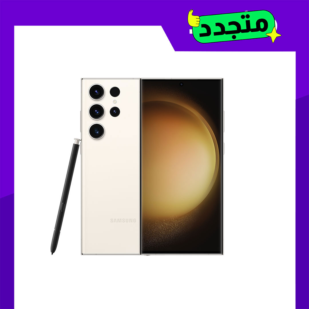 موبايل سامسونج S23 Ultra مجدد - 256/12 جيجا - شريحتين - 5G - كريمي - الفئة الذهبية