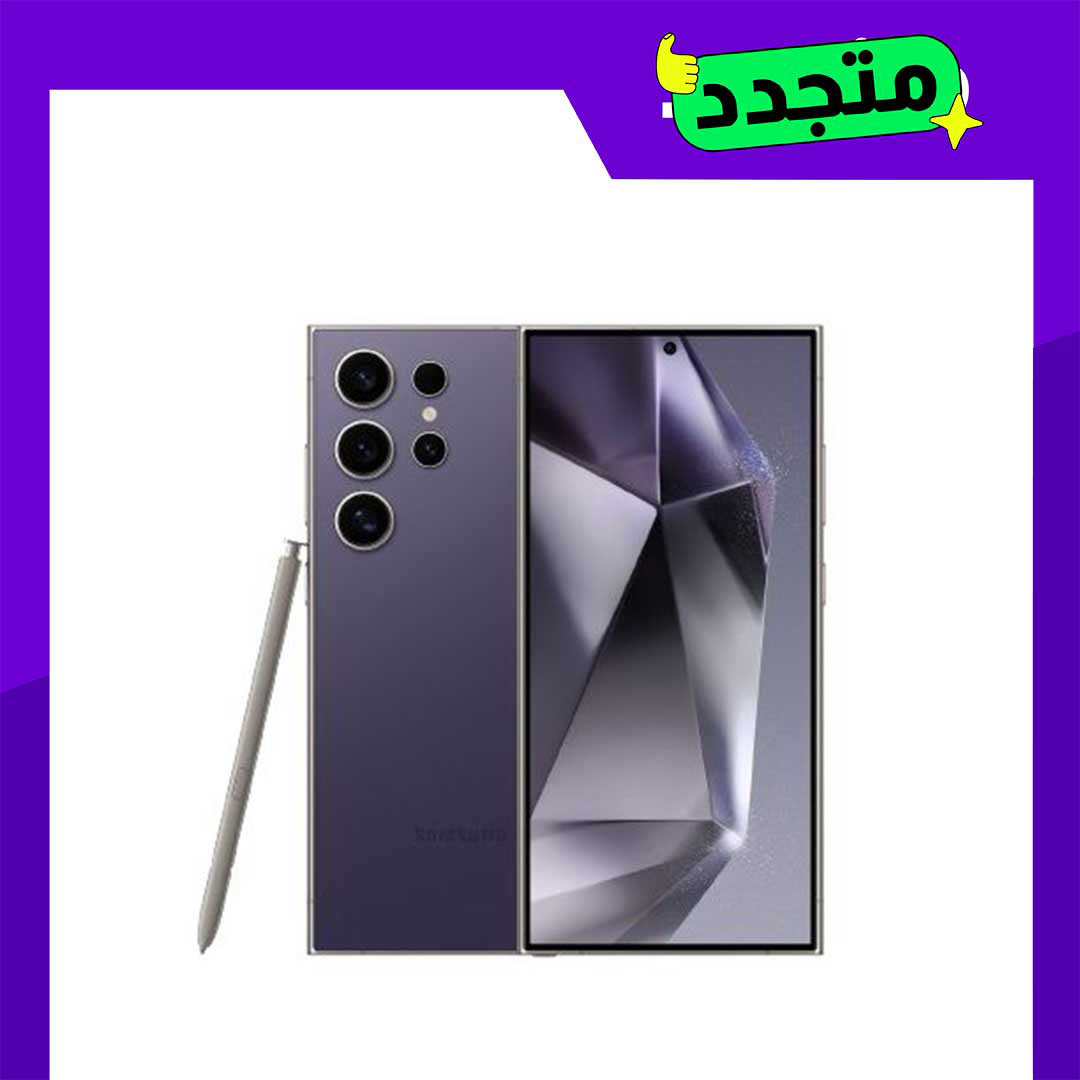 موبايل سامسونج S24 Ultra مجدد - 256/12 جيجا - شريحتين - تيتانيوم بنفسجي - الفئة البلاتنيوم