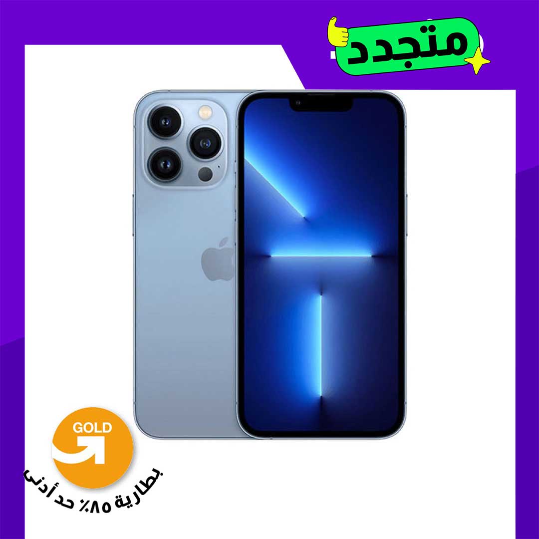 موبايل مجدد ايفون 13 برو - 128 جيجا - أزرق سييرا - الفئة الذهبية