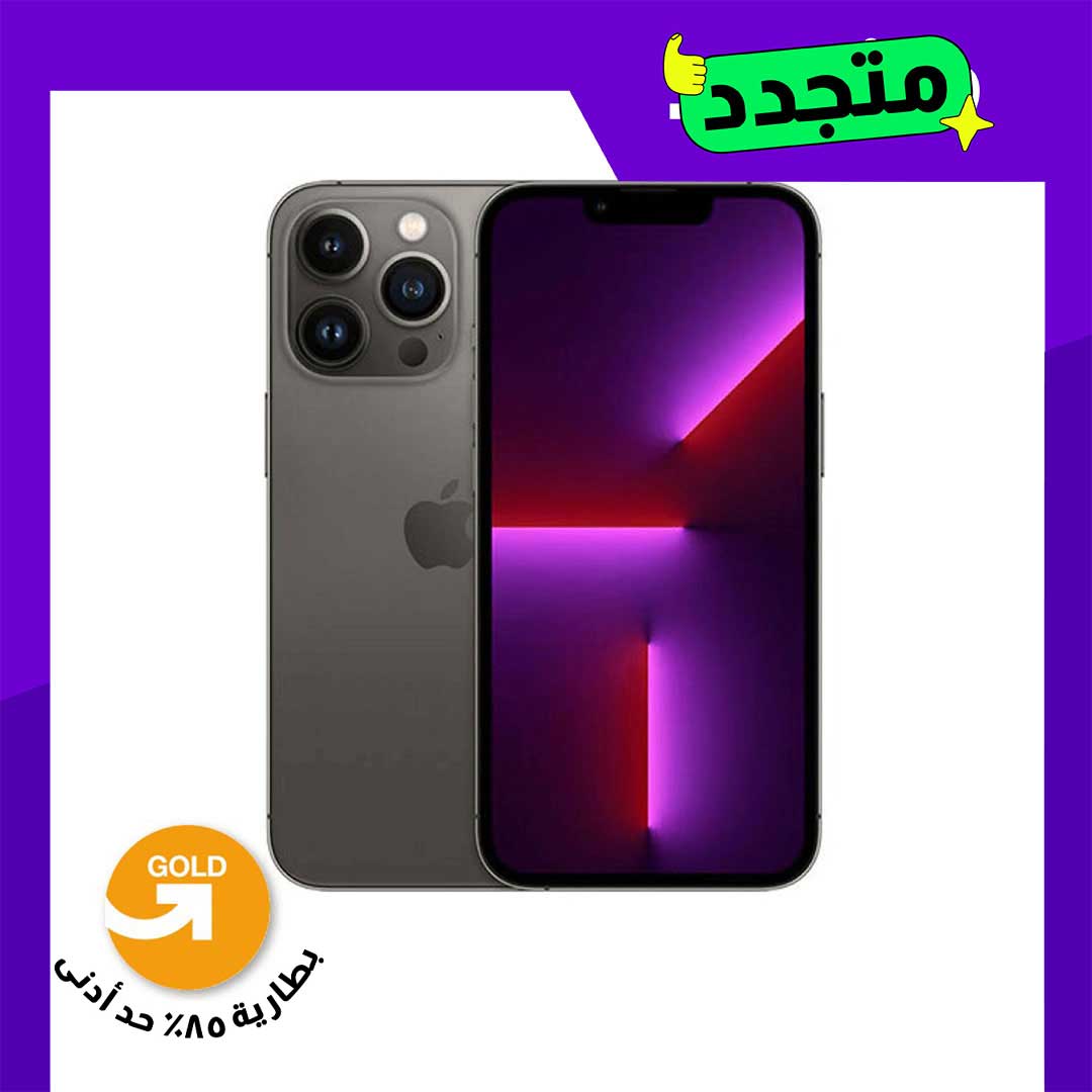 موبايل مجدد ايفون 13 برو ماكس - 256 جيجا - جرافيت - الفئة الذهبية
