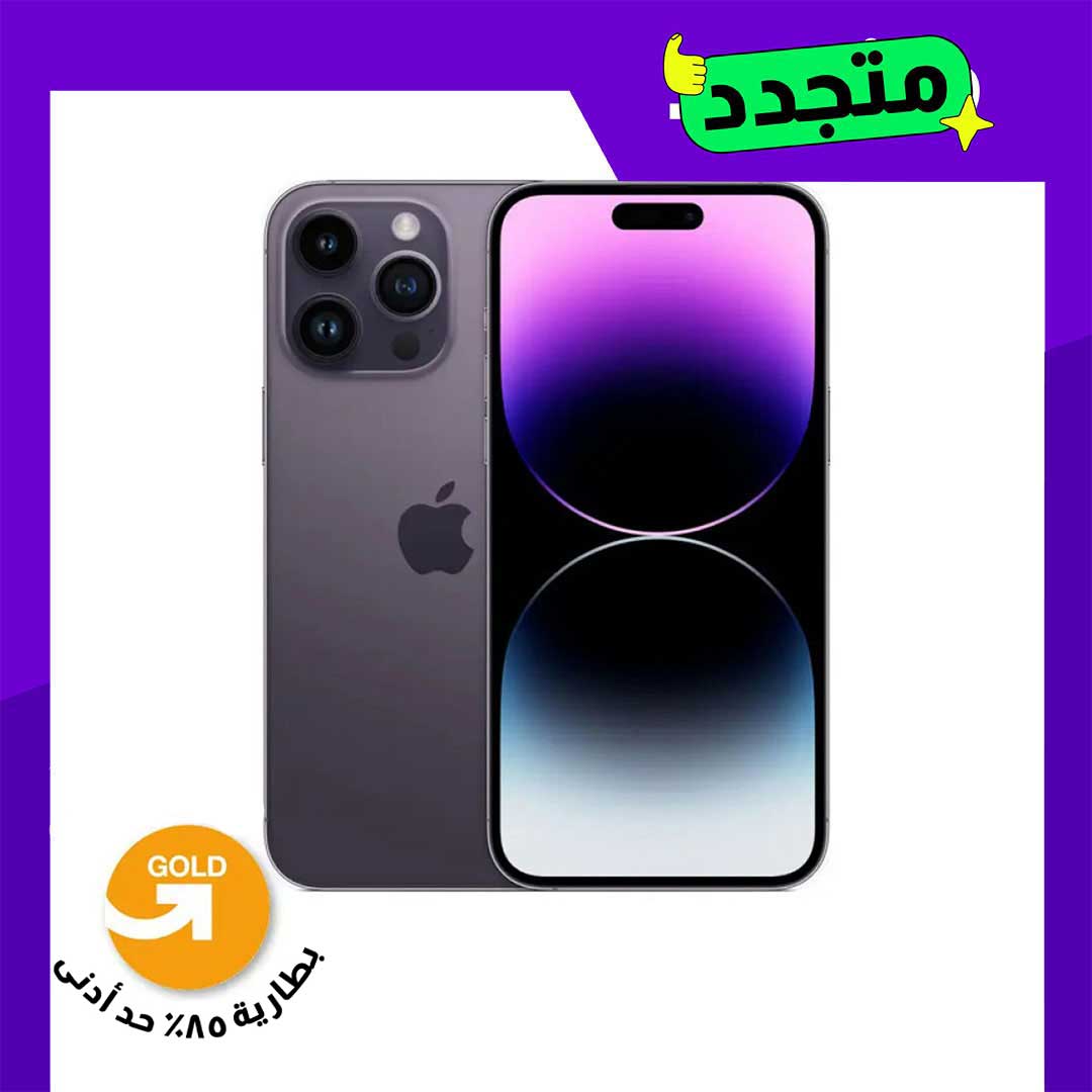 موبايل مجدد ايفون 14 برو ماكس - 128 جيجا - بنفسجي غامق - الفئة الذهبية