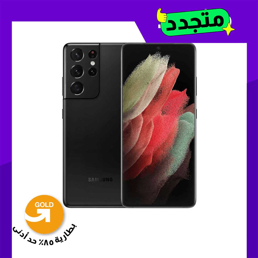 موبايل سامسونج S21 Ultra مجدد - 256/12 جيجا - شريحتين - 5G - أسود - الفئة الذهبية