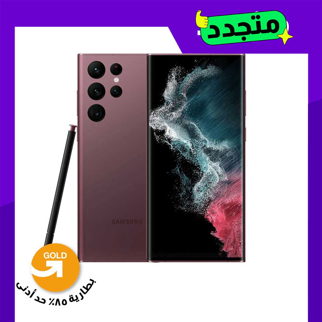 موبايل سامسونج S22 Ultra مجدد - 256/12 جيجا - شريحتين - 5G - بنفسجي - الفئة الذهبية