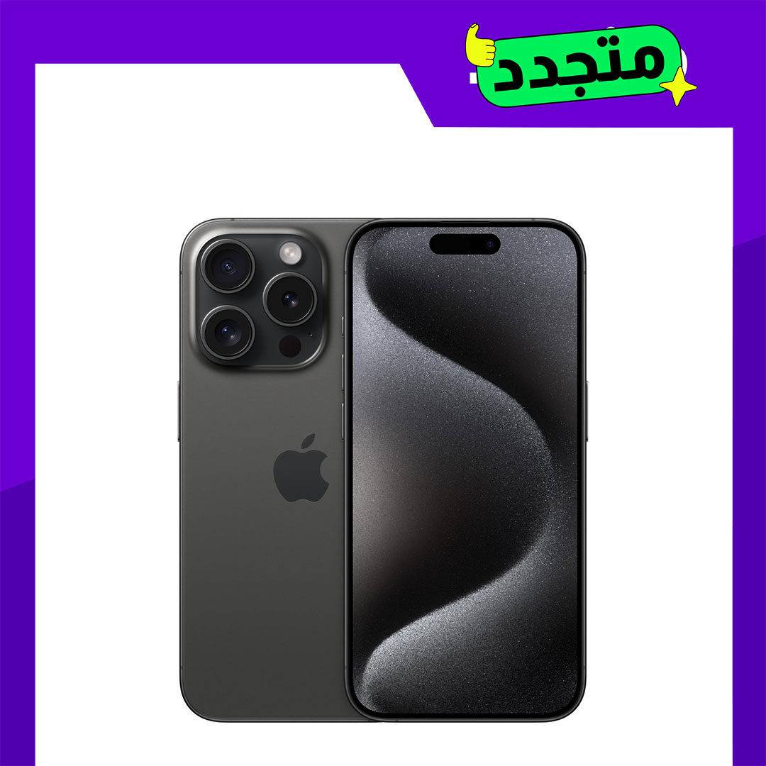 موبايل ايفون 15 برو مجدد - 1TB - أسود تيتانيوم - الفئة الذهبية
