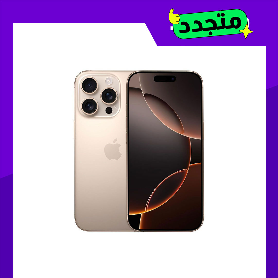 موبايل أيفون 16 برو ماكس مجدد - 256GB - تيتانيوم ديسيرت - الفئة الذهبية