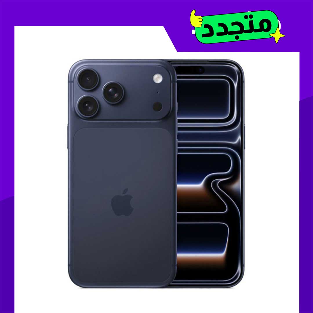 موبايل ايفون 17 برو ماكس ESIM مجدد - 256 جيجا - أزرق غامق - الفئة البلاتنيوم