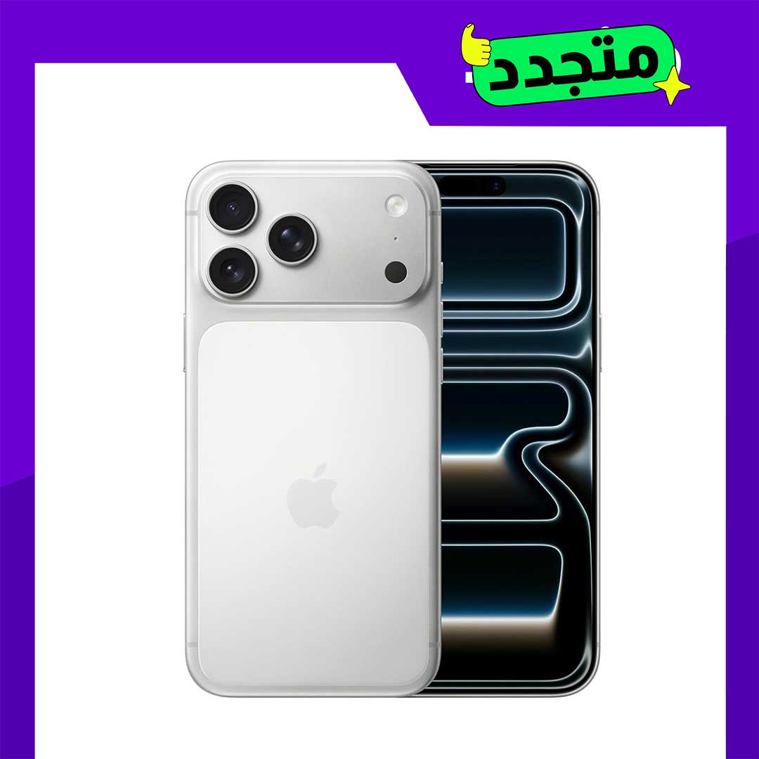 موبايل ايفون 17 برو ماكس ESIM مجدد - 256 جيجا - فضي - الفئة الدايموند