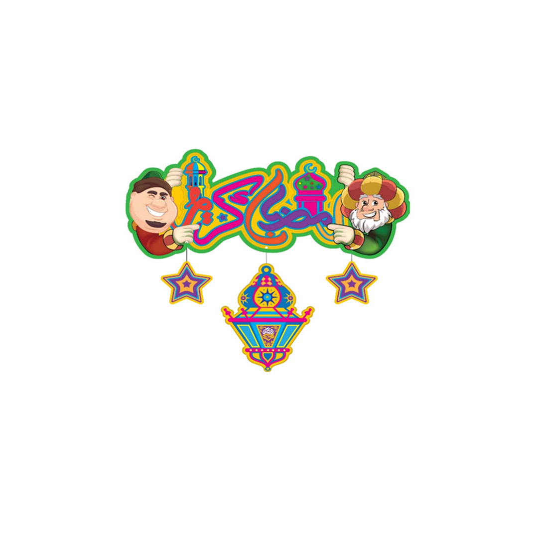 زينة حائط رمضان 3D - فنانيس - 35*40 سم R-24-008