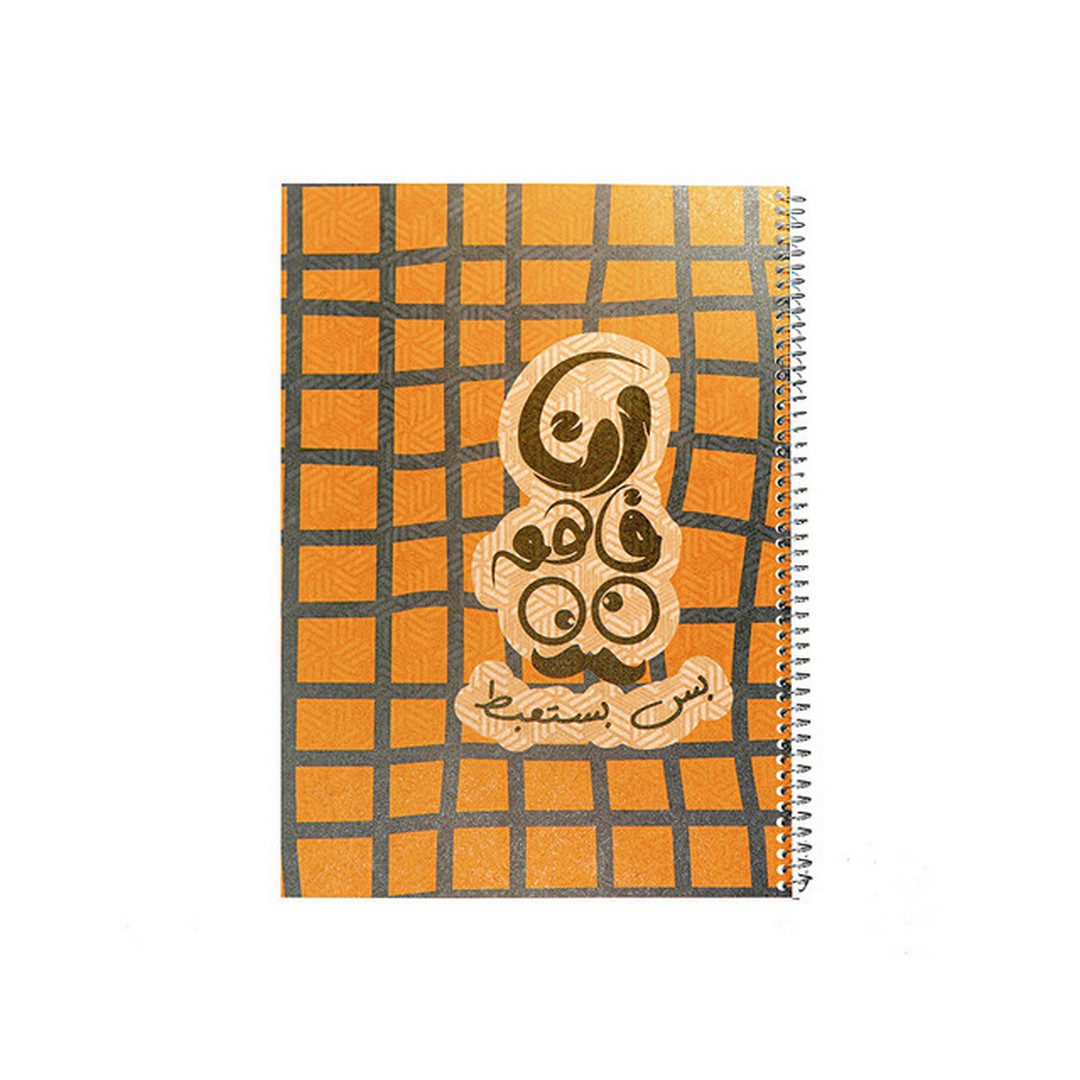 إسكتش A4 سلك - 60 ورقة - 5 إسكتش