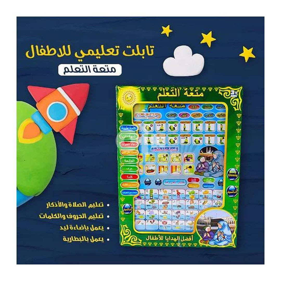 تابلت تعليمي