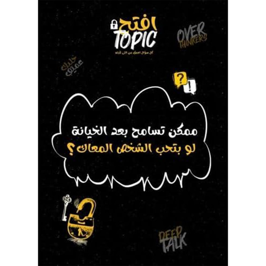 لعبة أفتح توبيك - 30 كارت