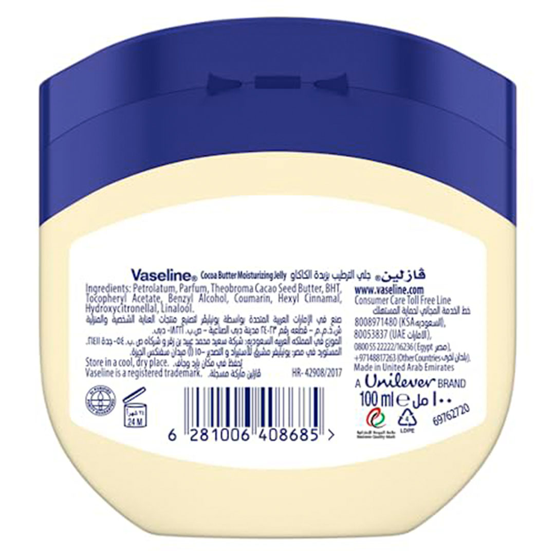 ڤازلين بتروليوم جلي بزبدة الكاكاو لترطيب عميق - 100 مل