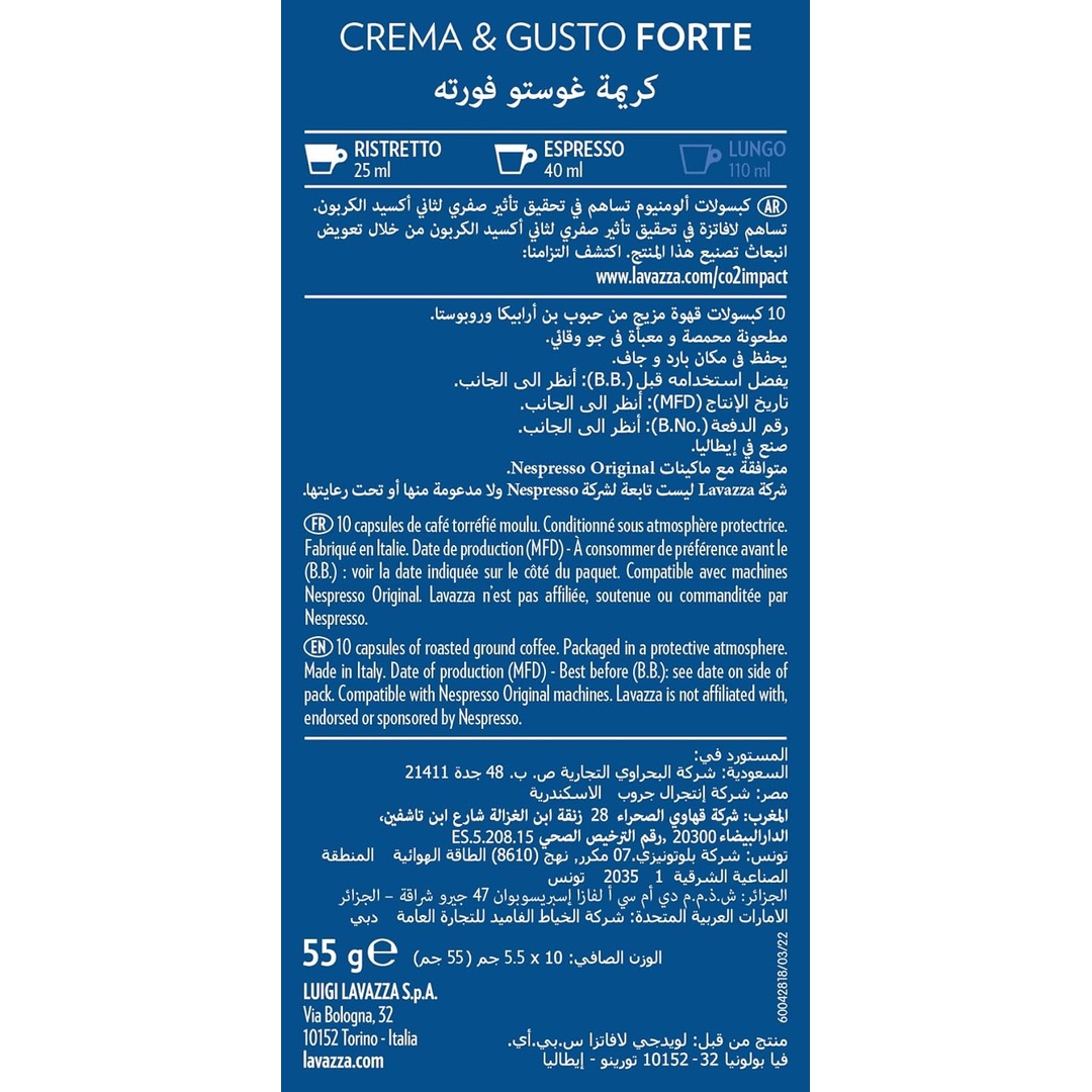 كابسولات اسبرسو لافازا كريما إي غوستو - تحميص غامق - 10 كبسولات