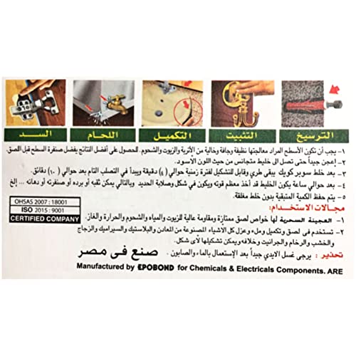 معجون سوبر-كويك باور من ايبوبوند - 25 جرام - أسود - 3 قطع