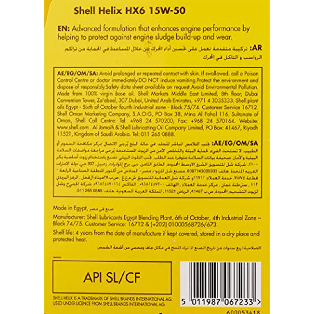 زيت محرك شل هيليكس HX6 15W50 - سعة 4 لتر