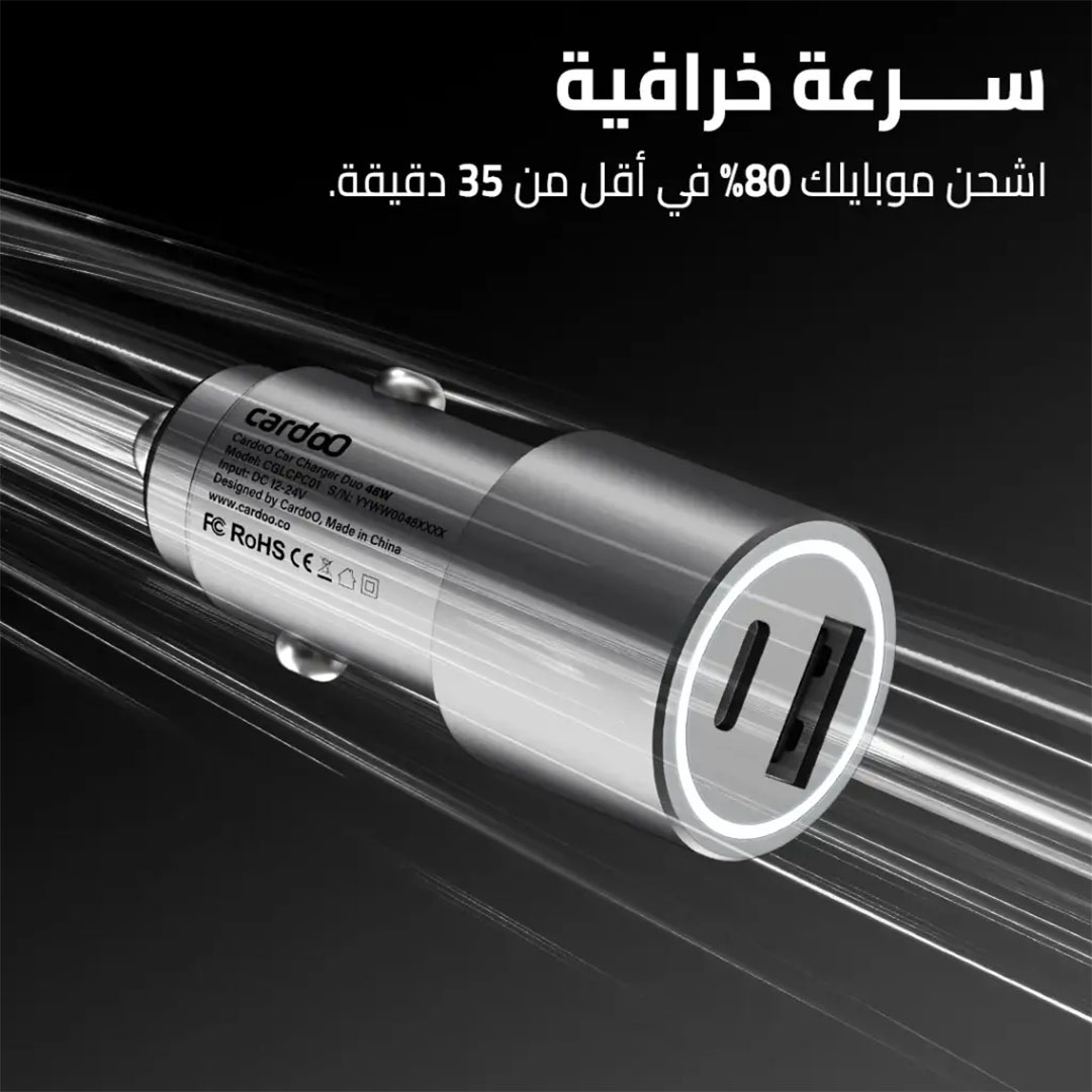 شاحن سيارة كاردو سريع - 48 وات - رمادي
