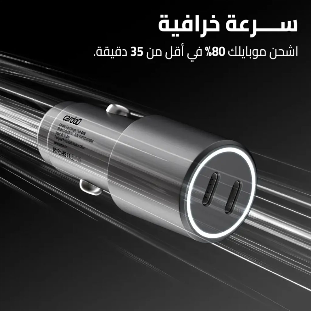 شاحن سيارة كاردو سريع - 60 وات - رمادي