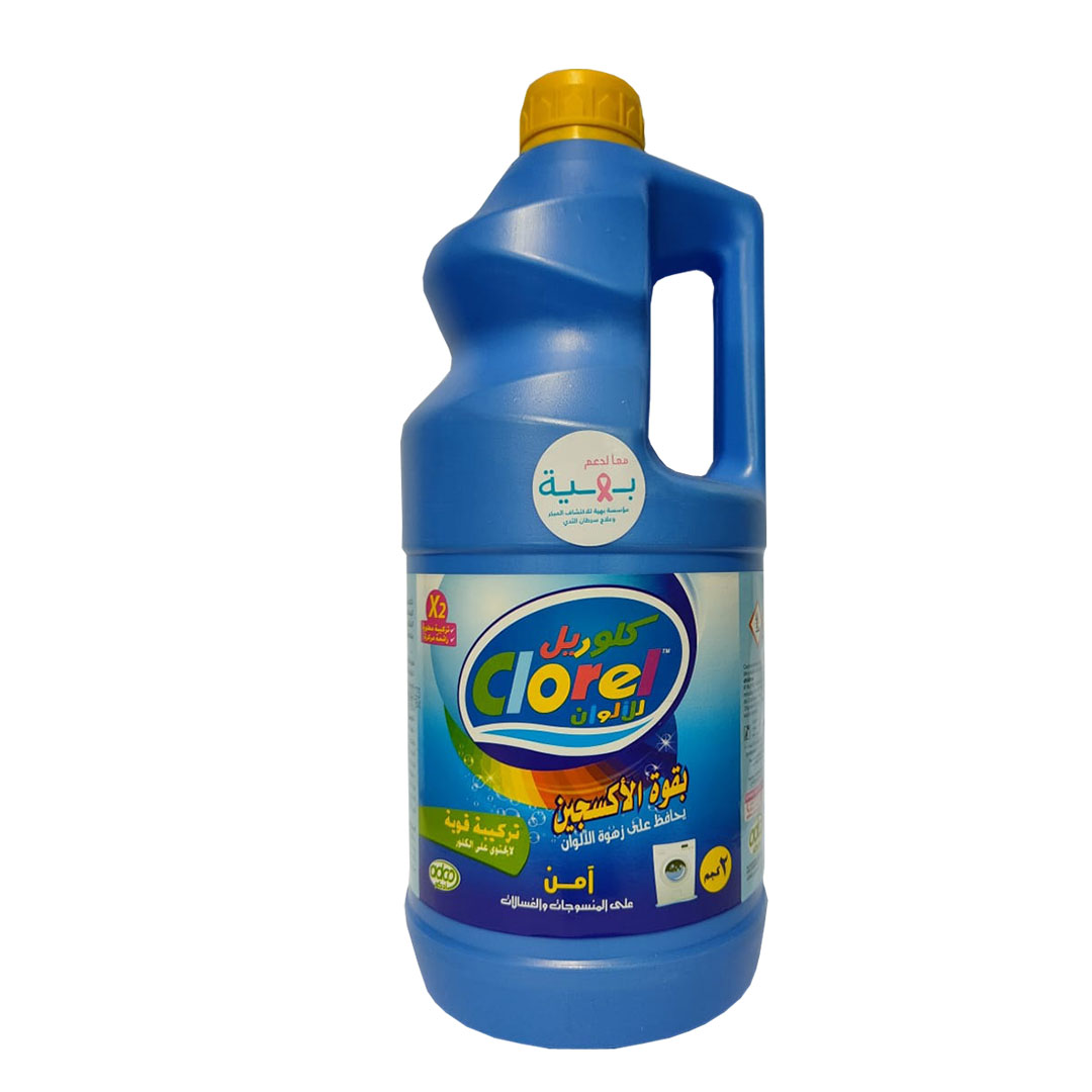 كلوريل الوان ازرق - 2 كجم