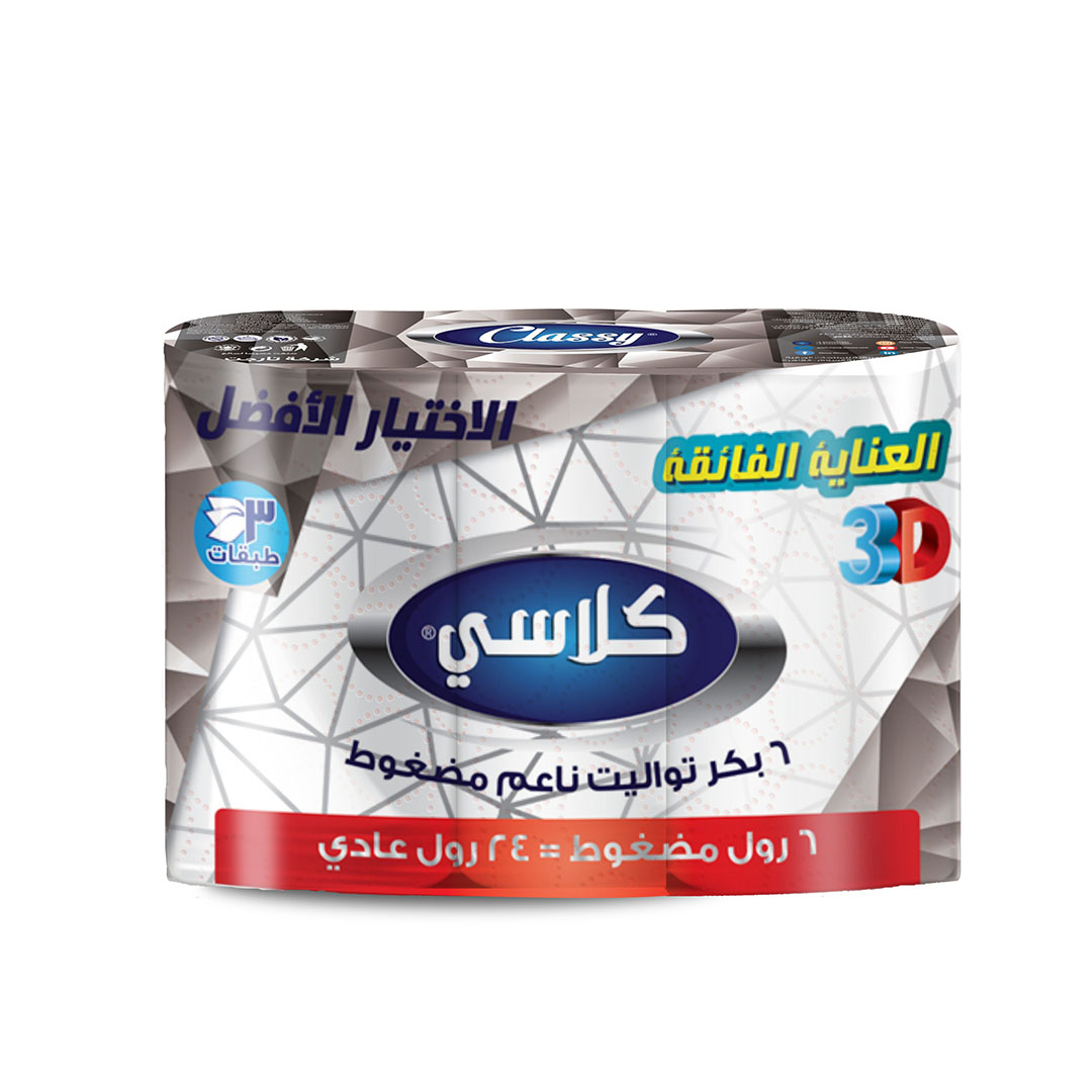 كلاسي مناديل تواليت مضغوط - 3 طبقات - 6 بكرة