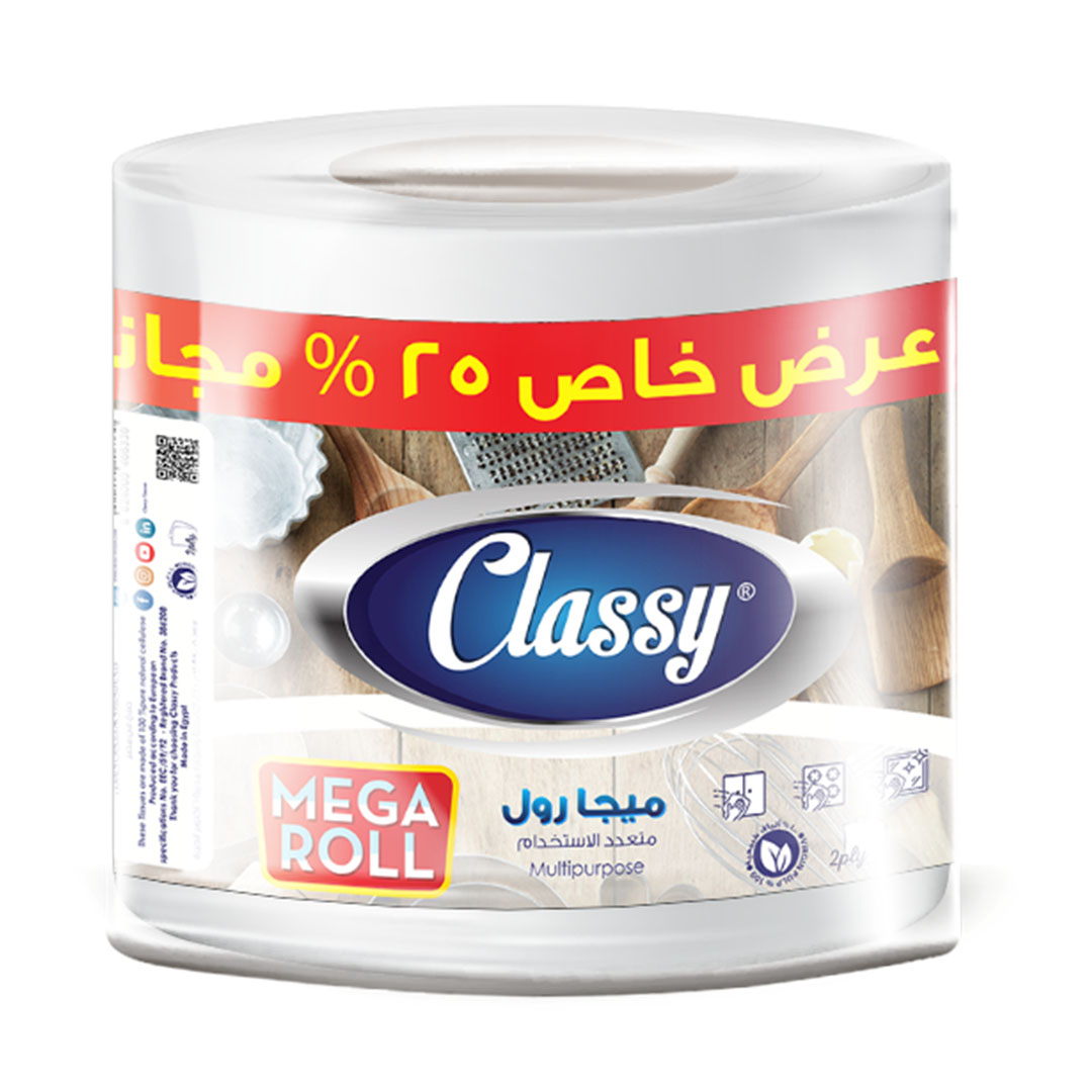 كلاسي ميجا رول مطبخ
