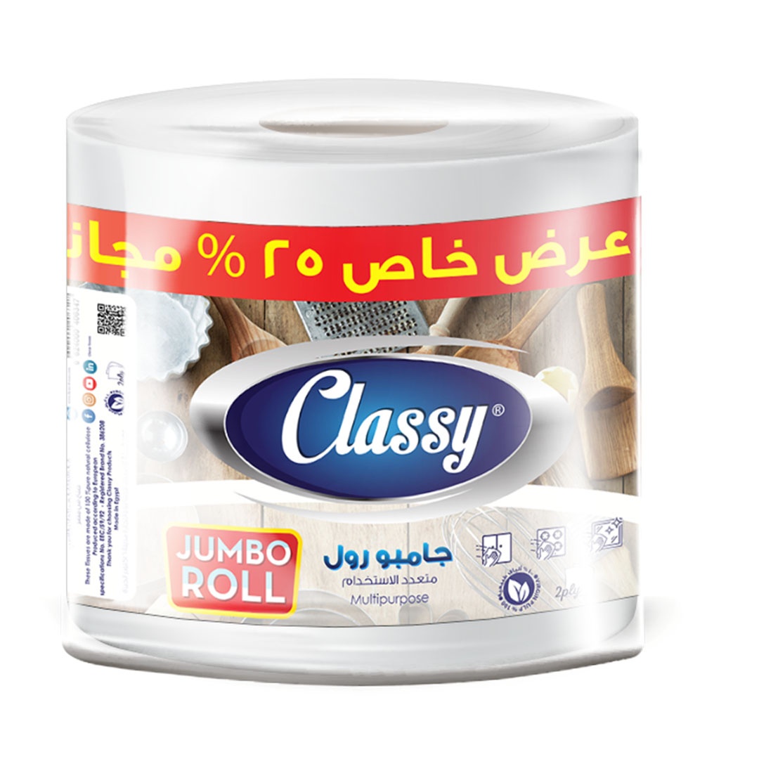 كلاسي جامبو رول مطبخ