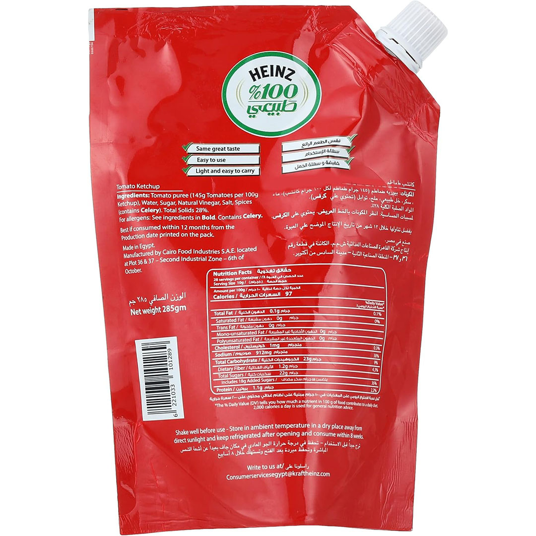 هاينز كاتشب طماطم دوي باك - 285 جم