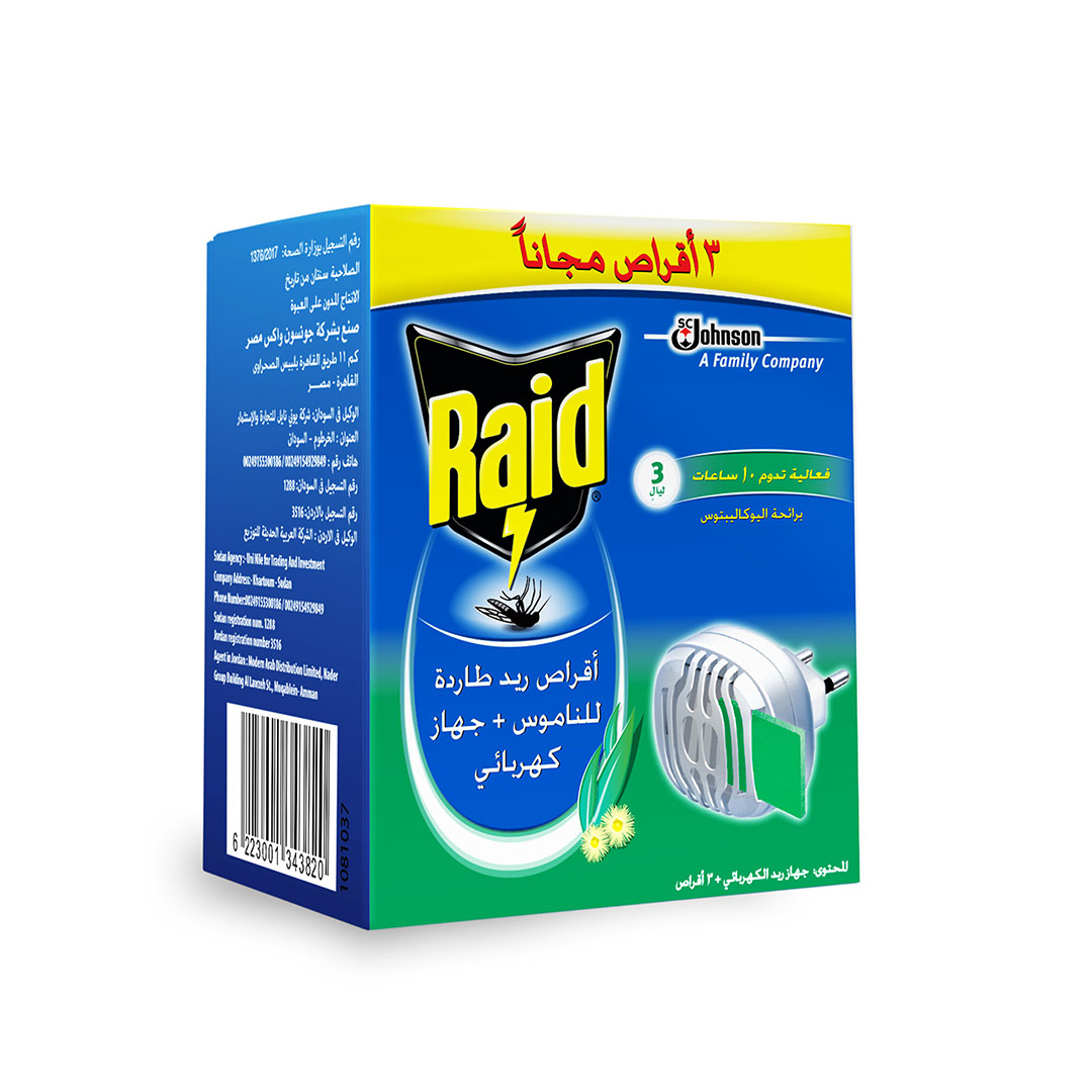 ريد جهاز طارد الناموس مع 3 أقراص مجانا