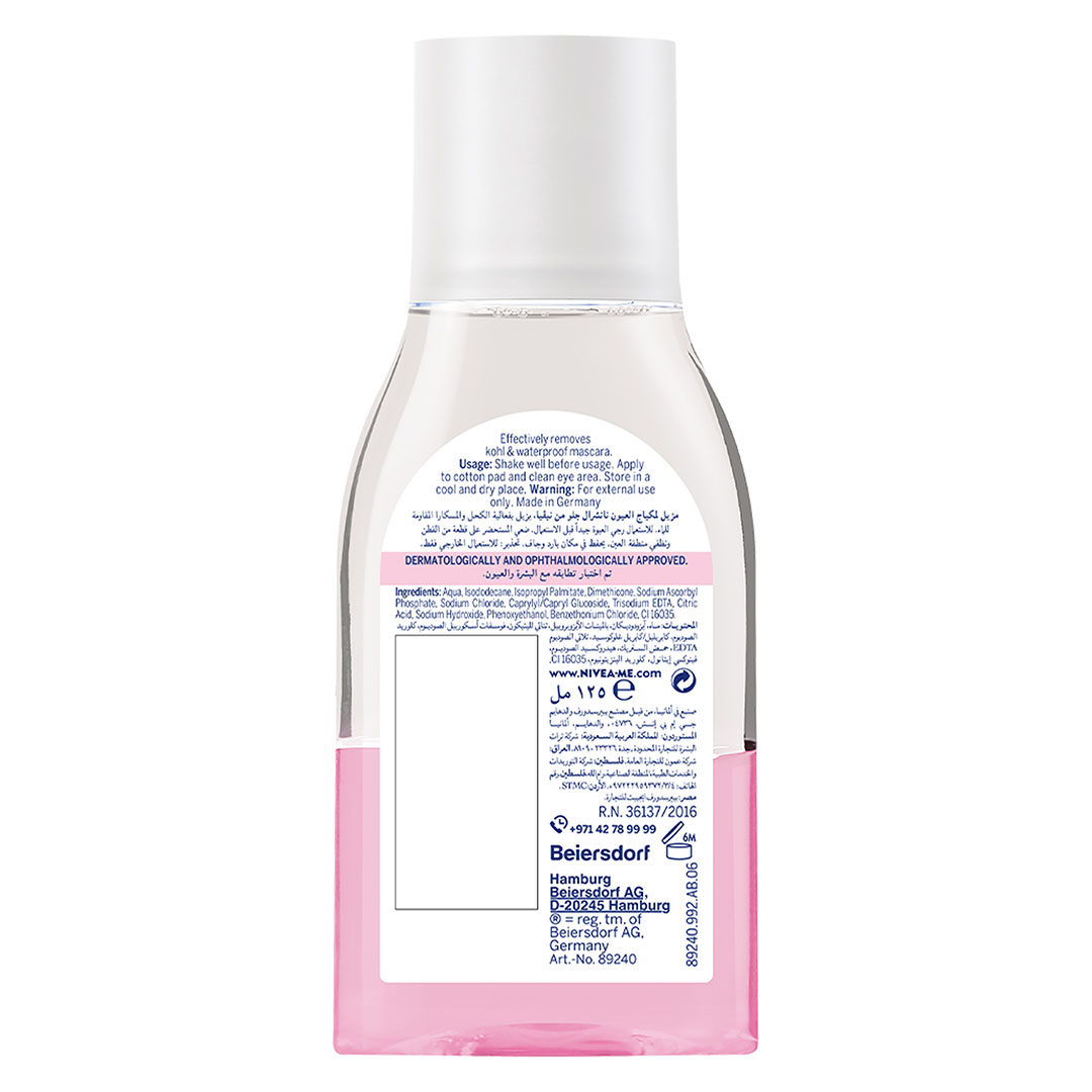 نيڤيا مزيل مكياج لتفتيح العينين بتألق طبيعي - مستخلصات اللؤلؤ وڤيتامين C - 125 مل