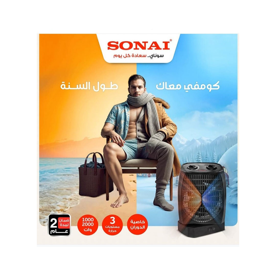 دفاية بالمروحة -٢مستوي حرارة - 2000 وات - أسود MAR-909