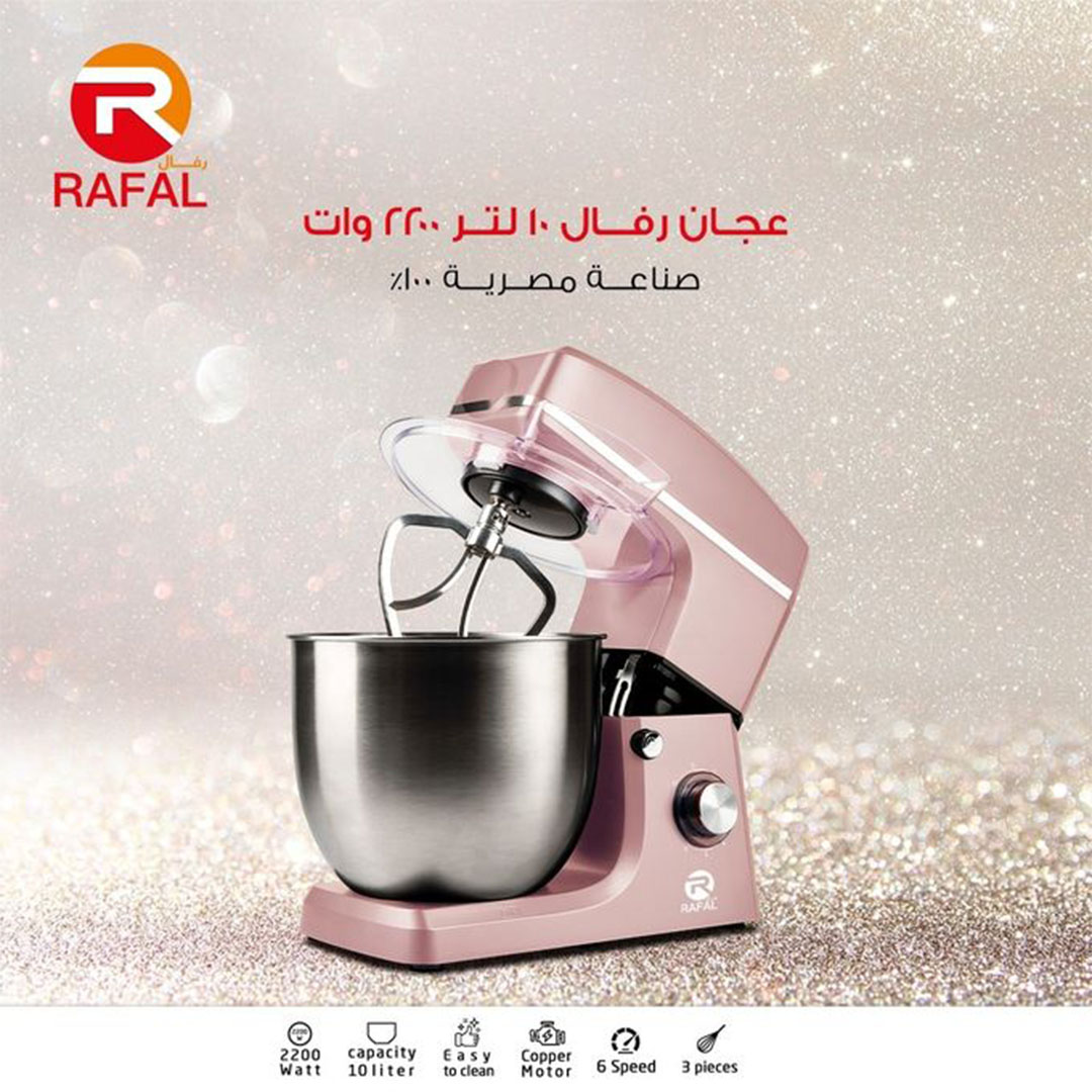 عجان متعدد الوظائف من رافال - 2200 وات - جولد روز - TA0539