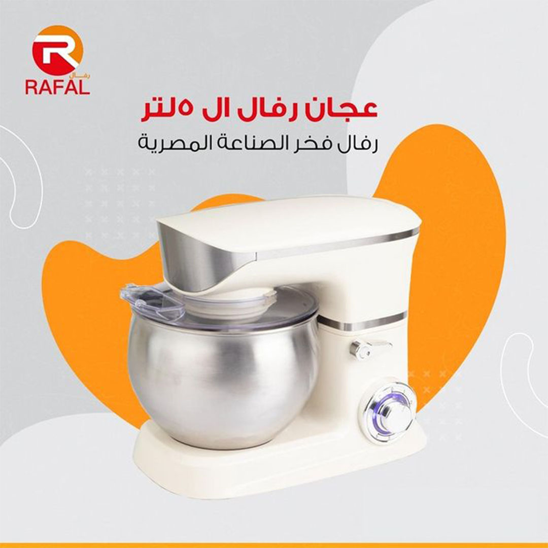عجان رافال قوة 1300 وات - 5 لتر - أبيض - TA061