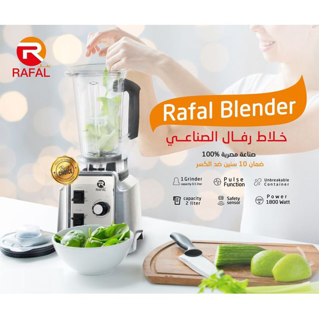 خلاط صناعي مع مطحنة من رافال - 2 لتر - 1800 وات - RA06