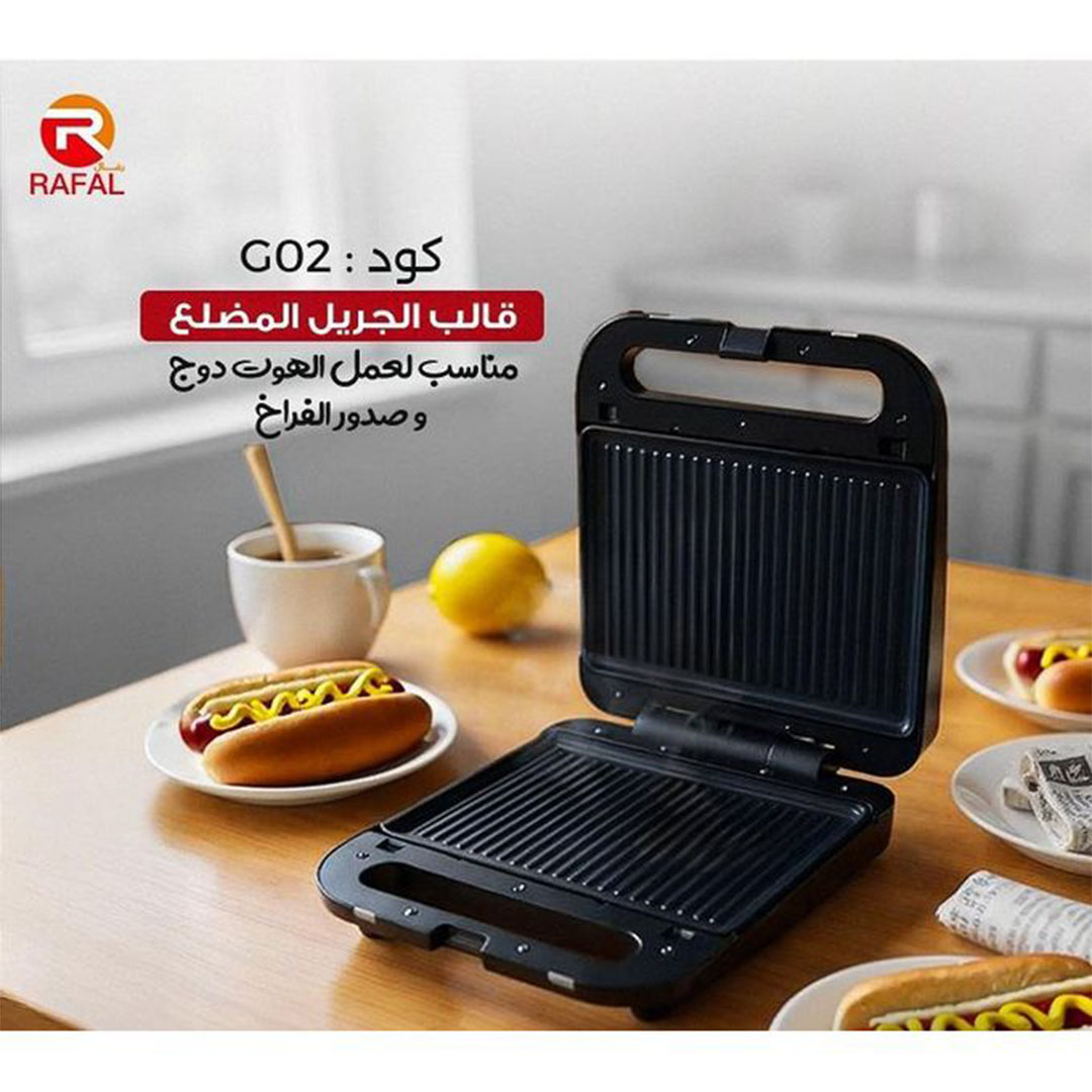 صانعة ساندويتشات 2 في 1 من رافال - 1800 وات - W01