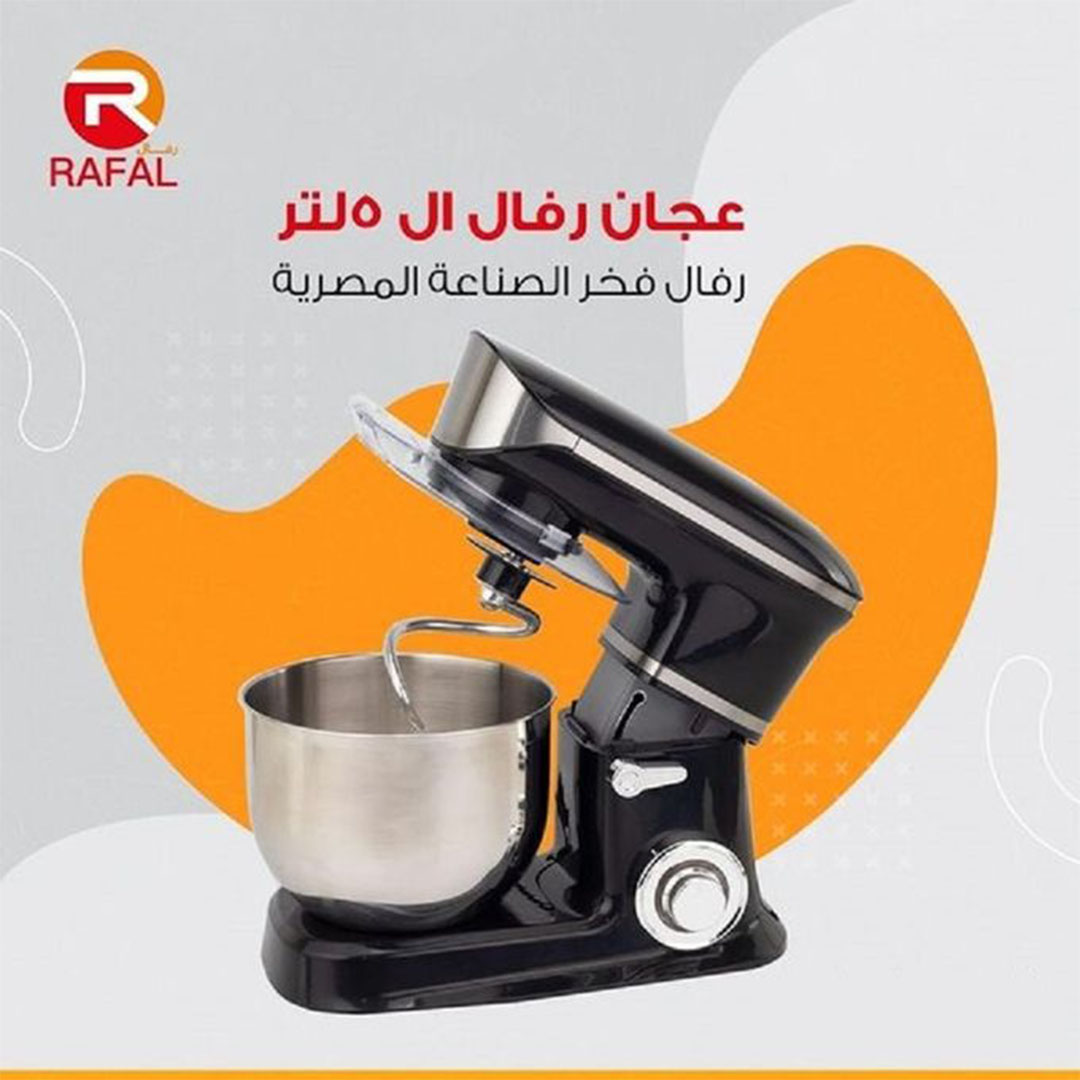 عجان رافال قوة 1300 وات - 5 لتر - أسود - TA061