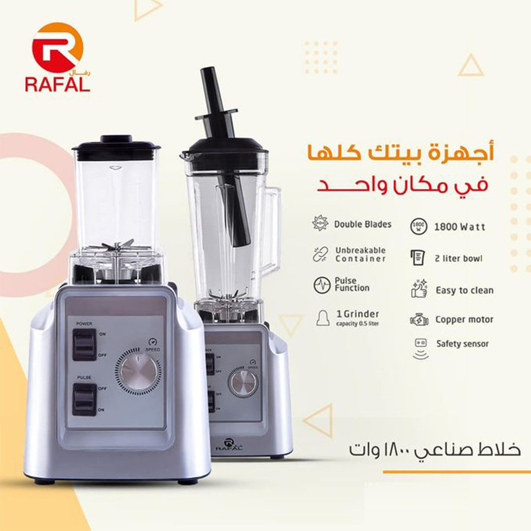 خلاط صناعي مع مطحنة من رافال - 2 لتر - 1800 وات - RA06