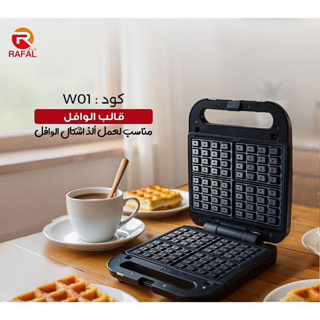 صانعة ساندويتشات 2 في 1 من رافال - 1800 وات - W01