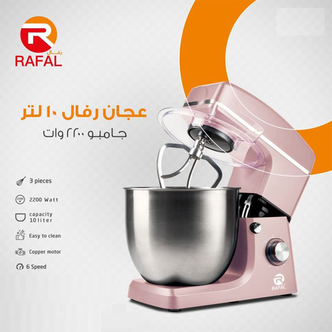 عجان متعدد الوظائف من رافال - 2200 وات - جولد روز - TA0539