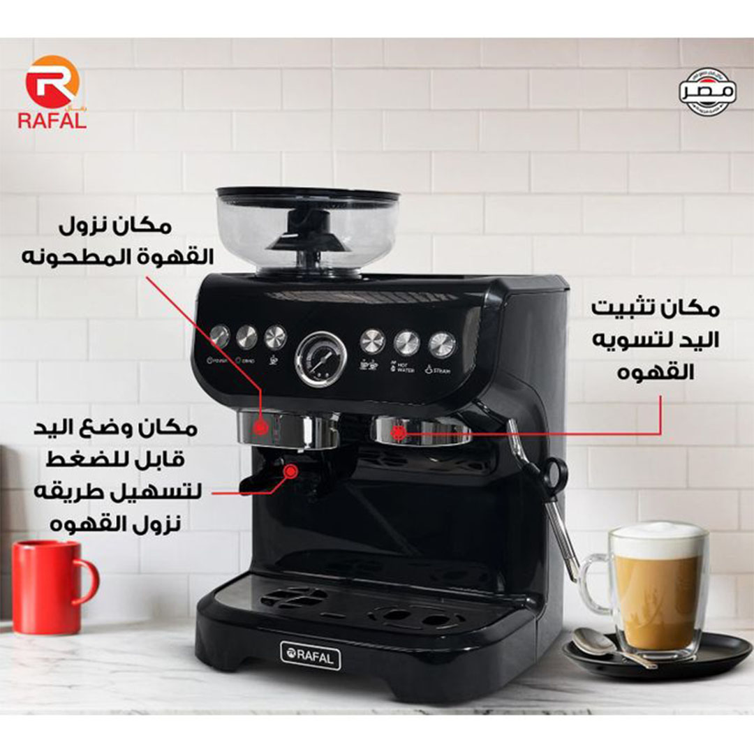 ماكينة قهوة مع مطحنة رافال - خزان 2 لتر - 1600 وات