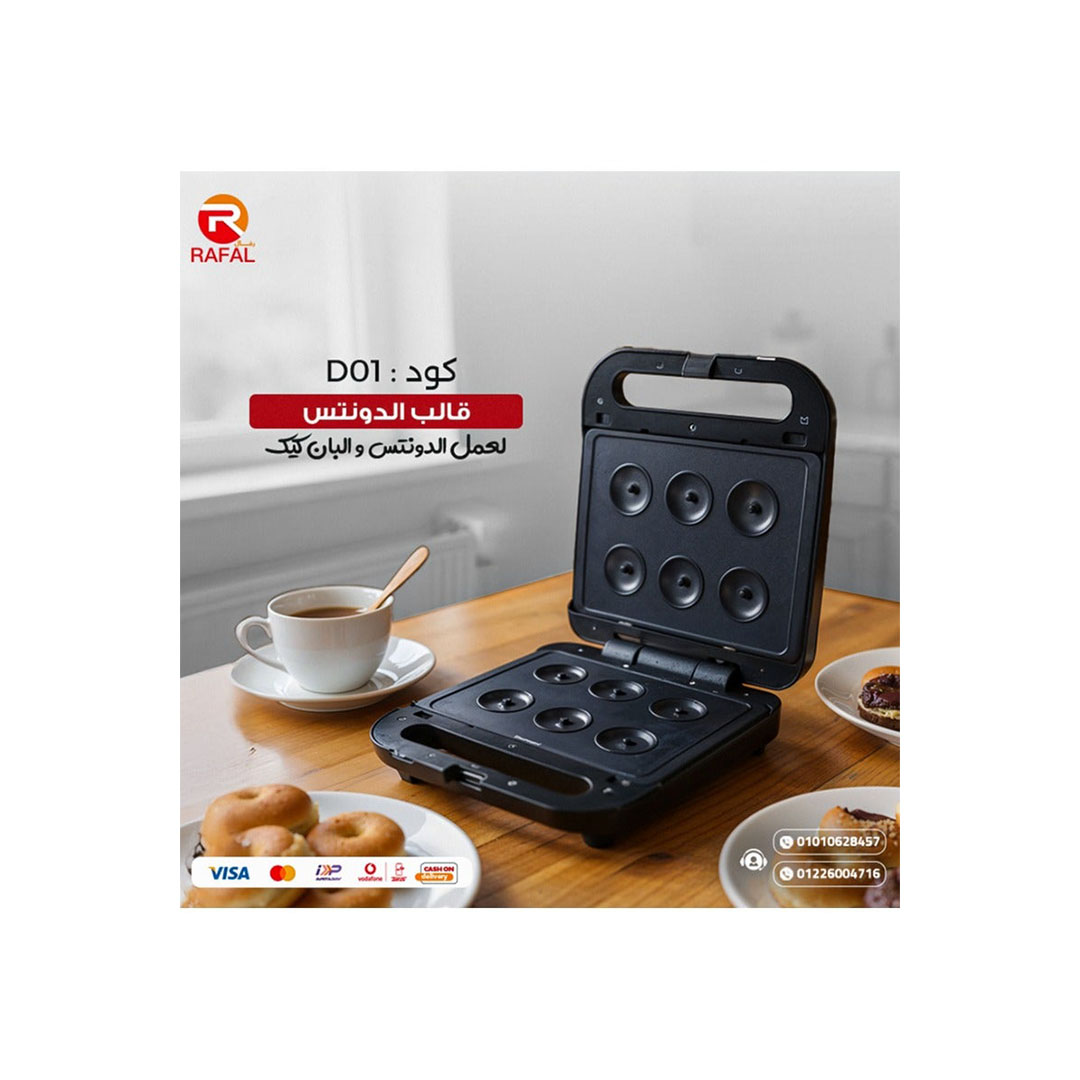 صانعة ساندويتشات 3 في 1 من رافال - 1800 وات - G01