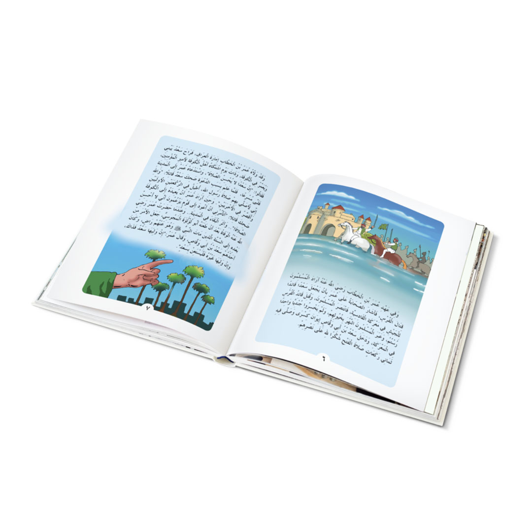 مجموعة كتب المبشرون بالجنه - 10 كتب